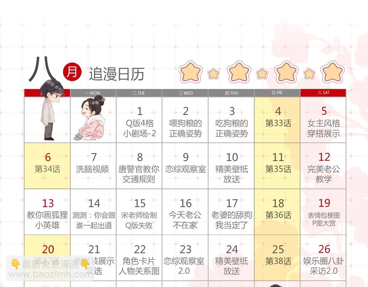 第25期 盐粒夫妇情侣装穿搭盘点17
