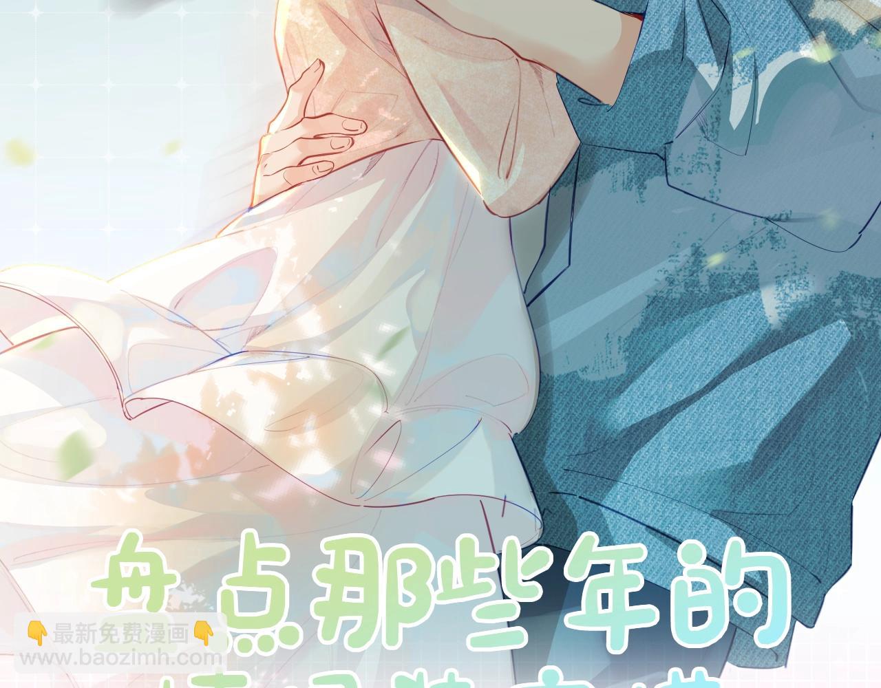 第25期 盐粒夫妇情侣装穿搭盘点3