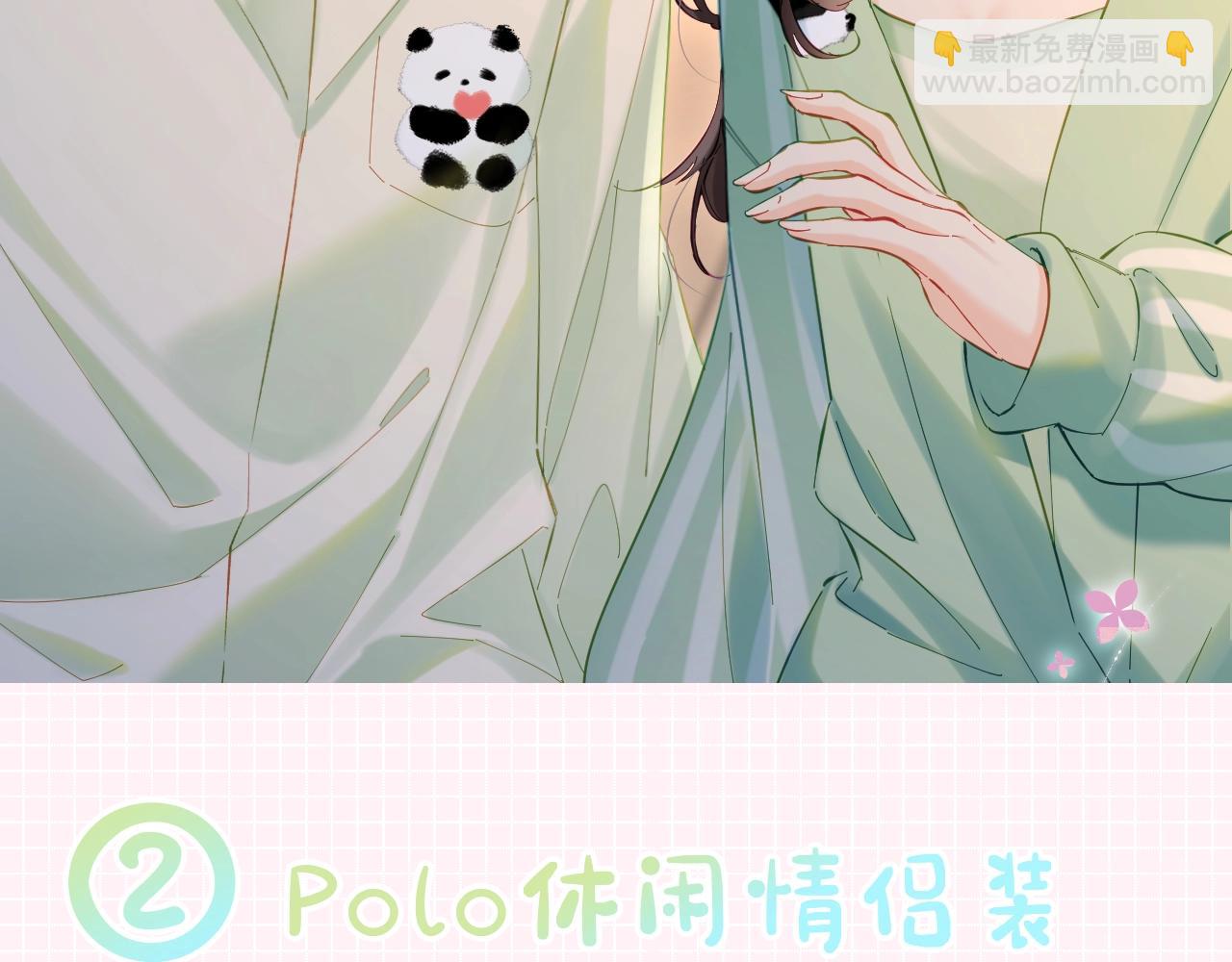 第25期 盐粒夫妇情侣装穿搭盘点7