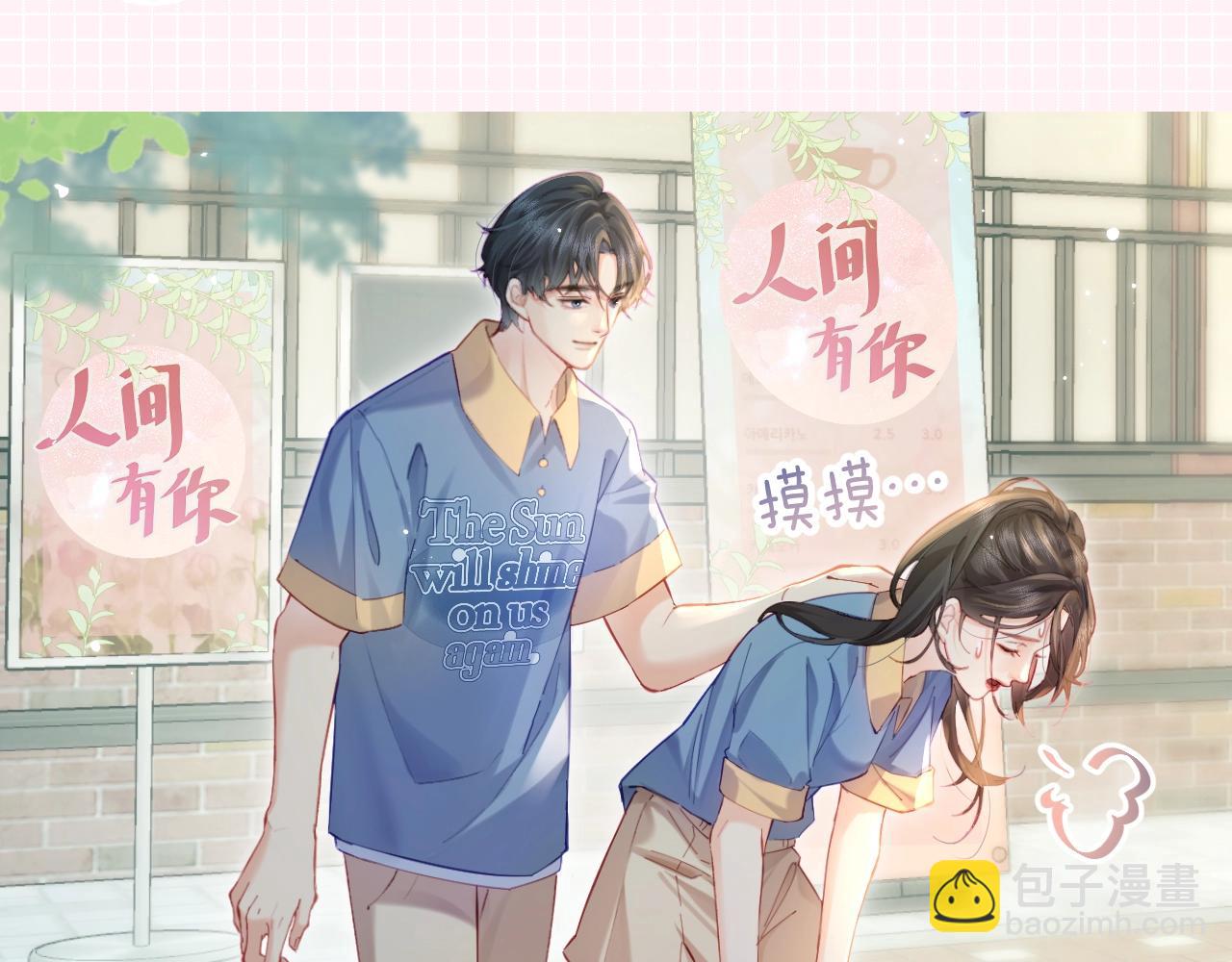第25期 盐粒夫妇情侣装穿搭盘点8