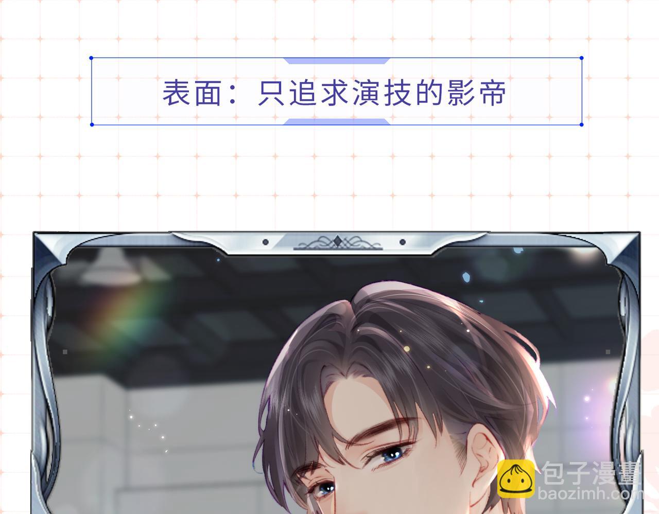 第26期 人物卡片&人物关系图11
