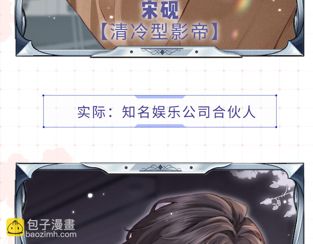 第26期 人物卡片&人物关系图13