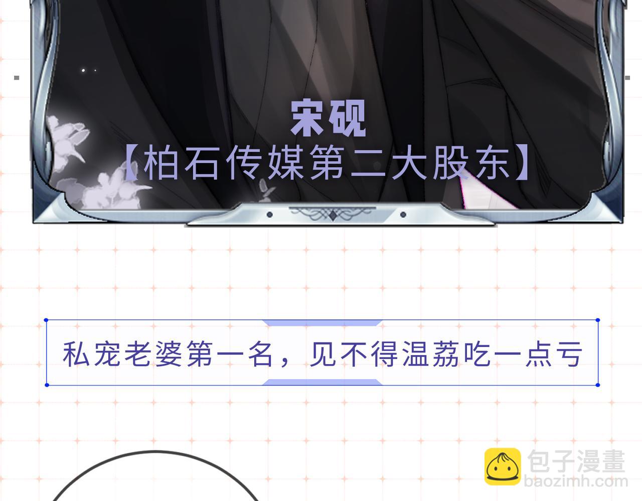 第26期 人物卡片&人物关系图15