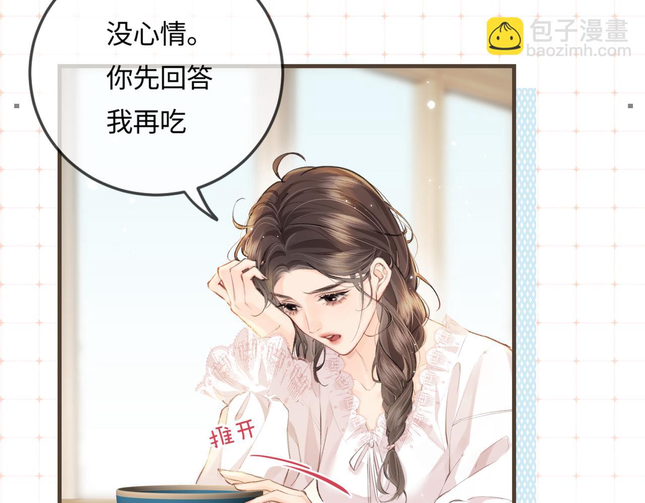 第26期 人物卡片&人物关系图16
