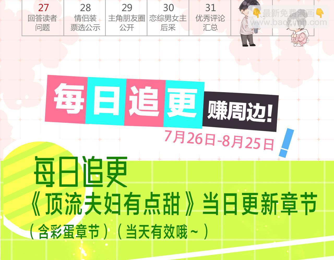 第26期 人物卡片&人物关系图23