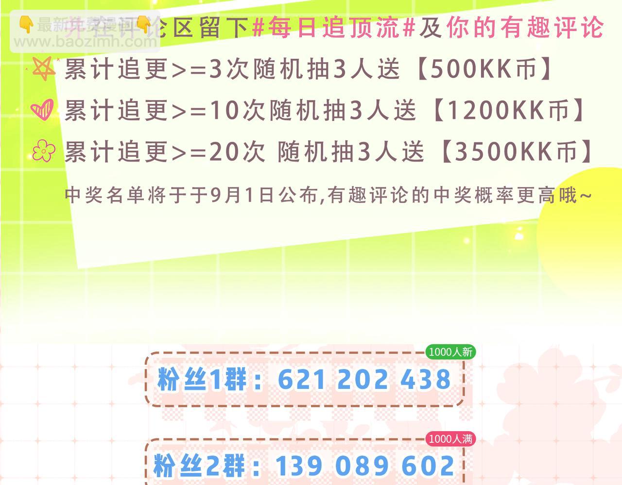 第26期 人物卡片&人物关系图24