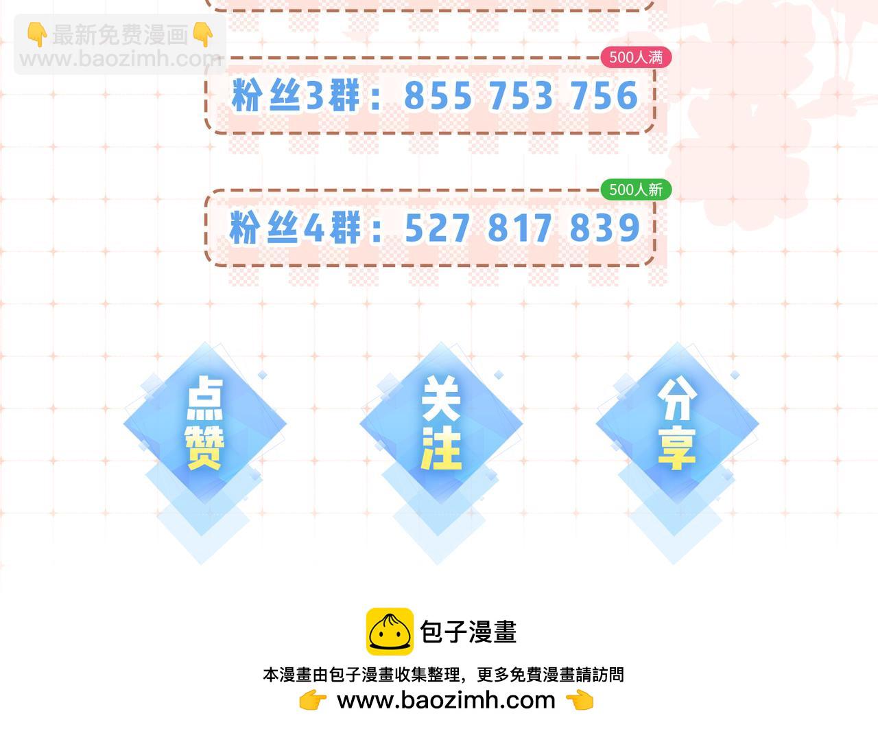 第26期 人物卡片&人物关系图25