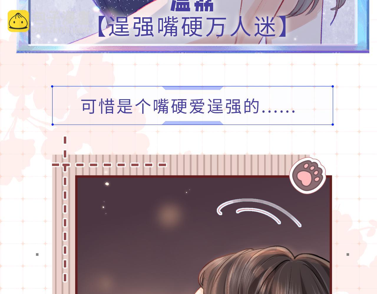 第26期 人物卡片&人物关系图4