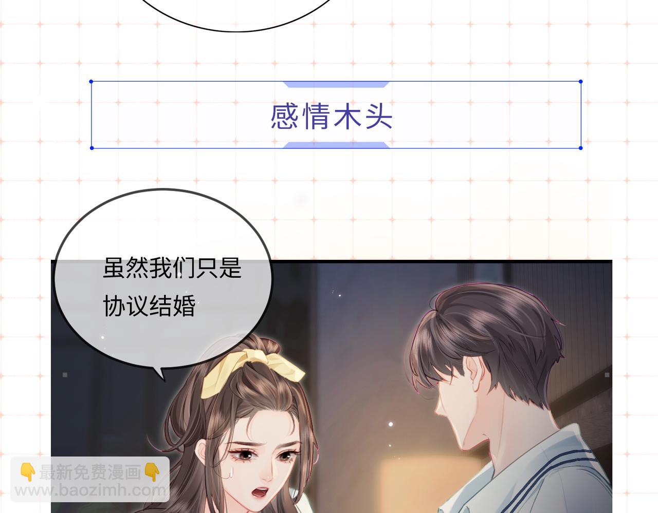 第26期 人物卡片&人物关系图6