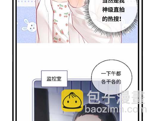 第27期 恋爱观察室第二弹！10