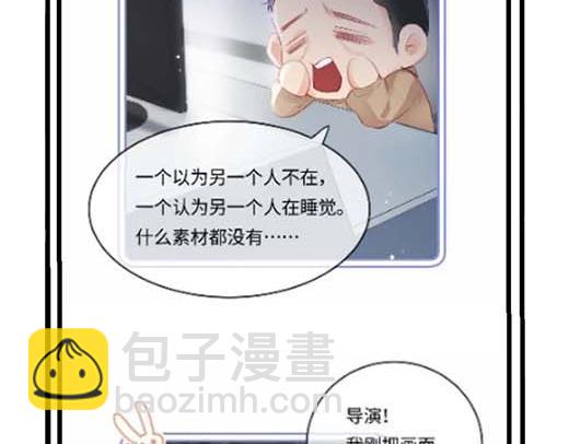 第27期 恋爱观察室第二弹！11
