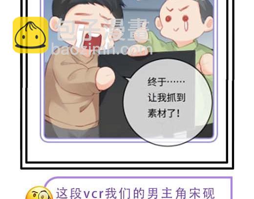 第27期 恋爱观察室第二弹！13