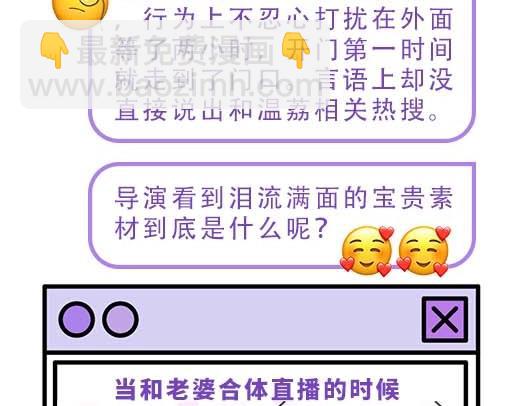 第27期 恋爱观察室第二弹！14