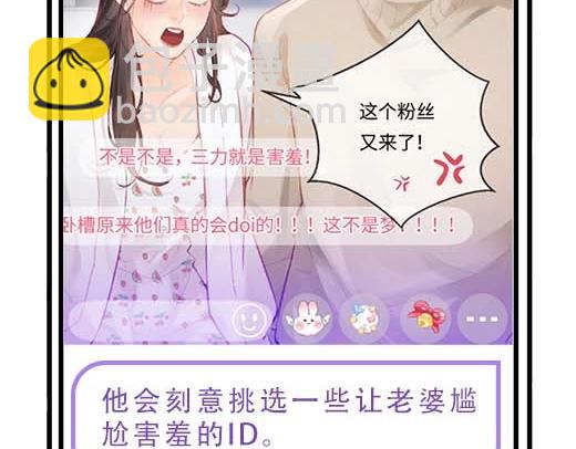 第27期 恋爱观察室第二弹！16