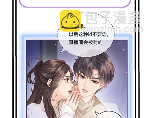 第27期 恋爱观察室第二弹！17