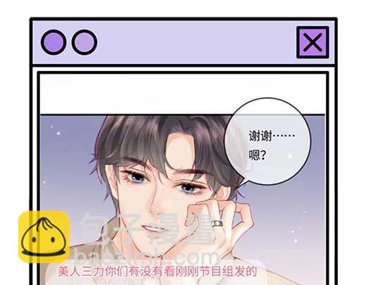 第27期 恋爱观察室第二弹！20