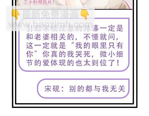 第27期 恋爱观察室第二弹！21