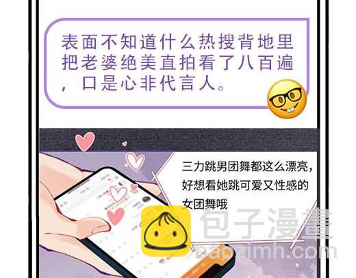 第27期 恋爱观察室第二弹！24