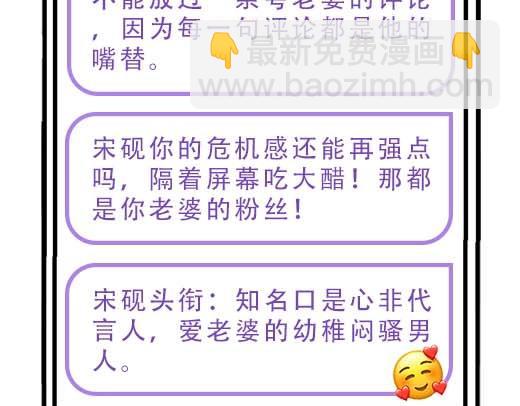 第27期 恋爱观察室第二弹！26
