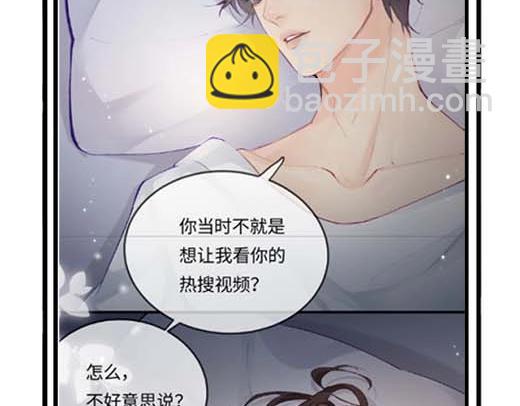 第27期 恋爱观察室第二弹！28