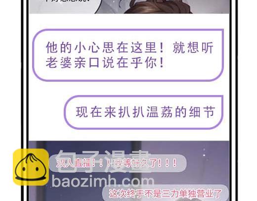 第27期 恋爱观察室第二弹！29