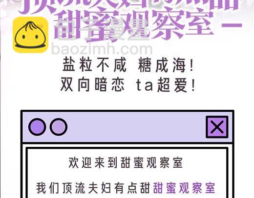第27期 恋爱观察室第二弹！3