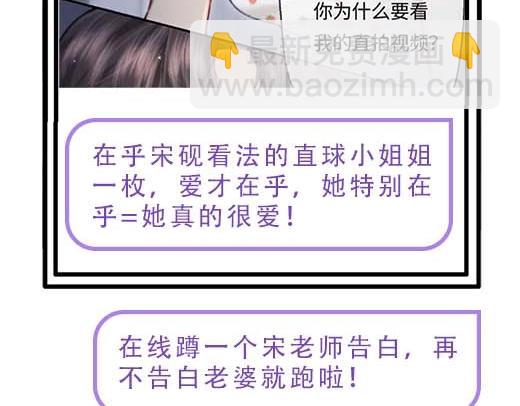 第27期 恋爱观察室第二弹！33