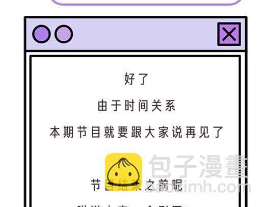 第27期 恋爱观察室第二弹！34