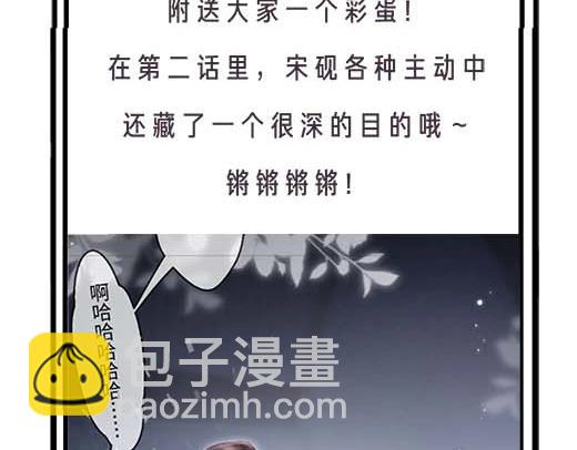 第27期 恋爱观察室第二弹！35