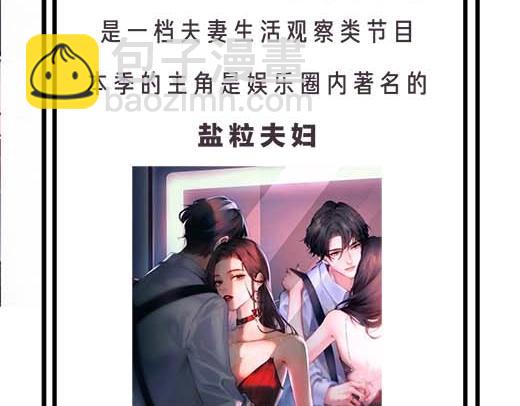 第27期 恋爱观察室第二弹！4