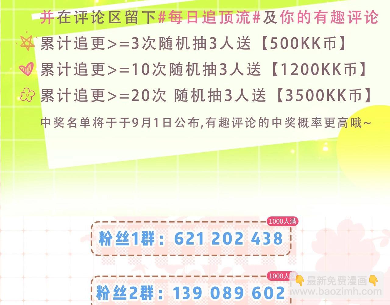 第27期 恋爱观察室第二弹！41