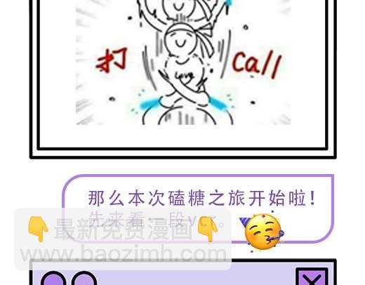 第27期 恋爱观察室第二弹！6