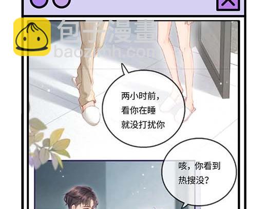 第27期 恋爱观察室第二弹！7
