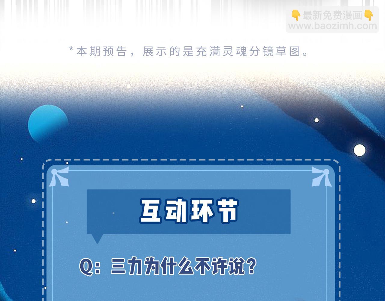 第38话 彼此的初吻109