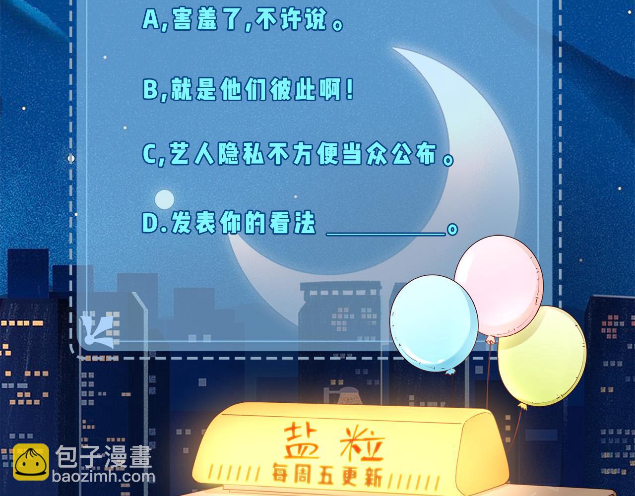 第38话 彼此的初吻110