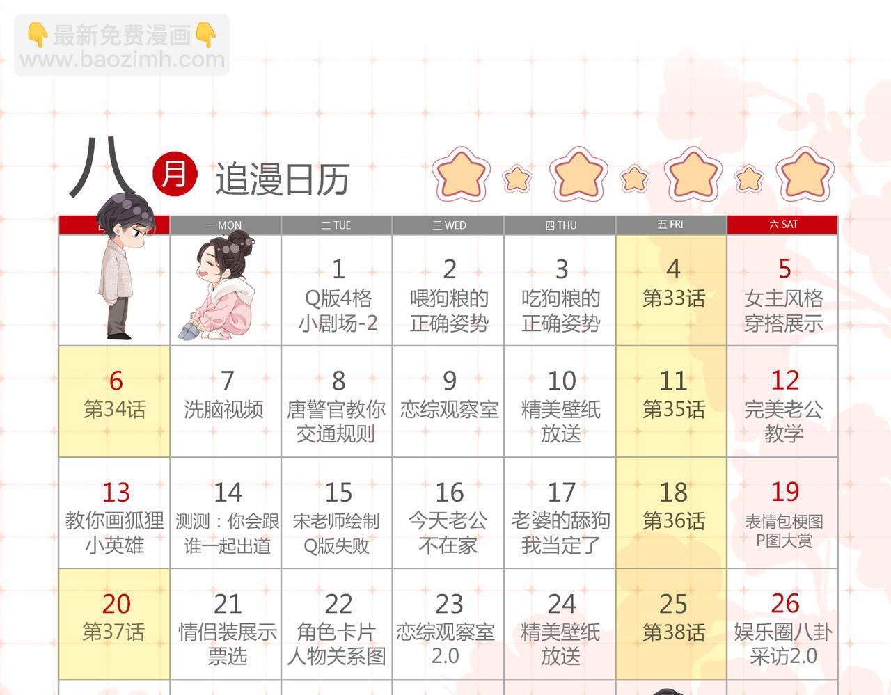 第38话 彼此的初吻112
