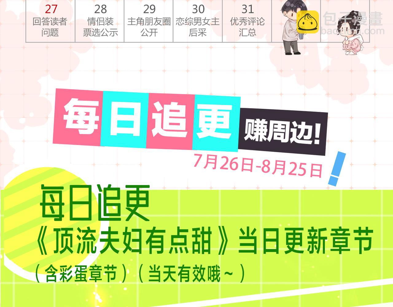 第38话 彼此的初吻113