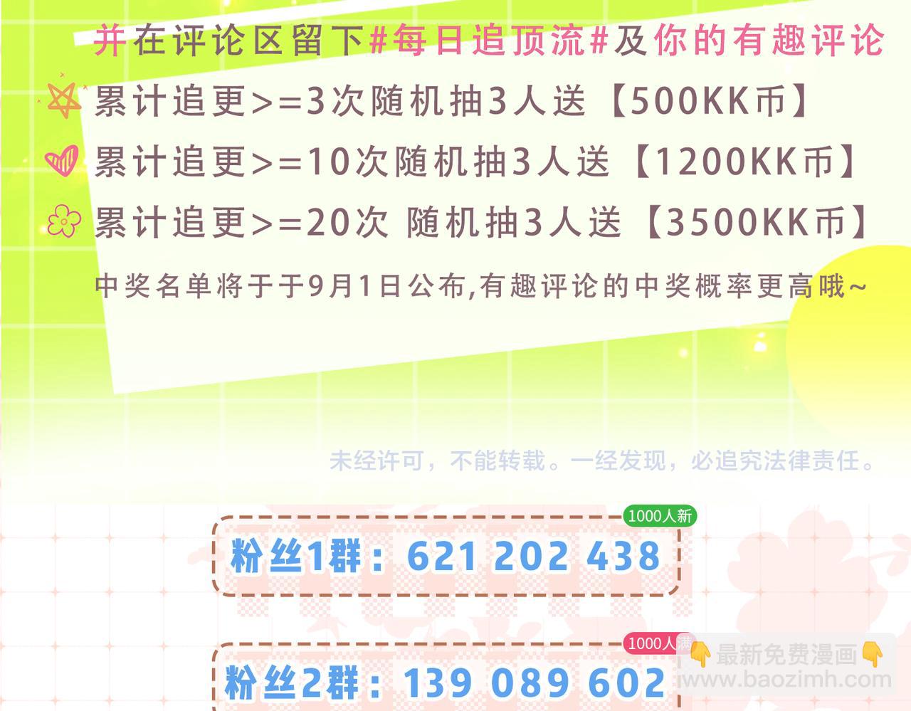 第38话 彼此的初吻114