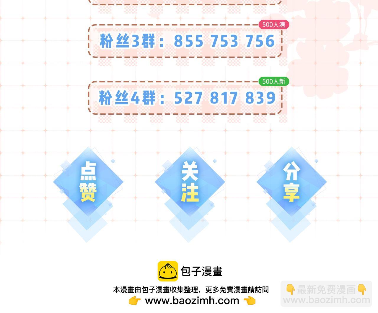 第38话 彼此的初吻115