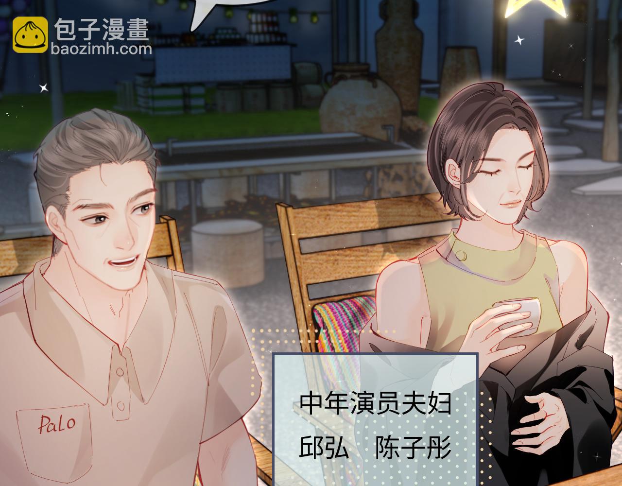 第38话 彼此的初吻13