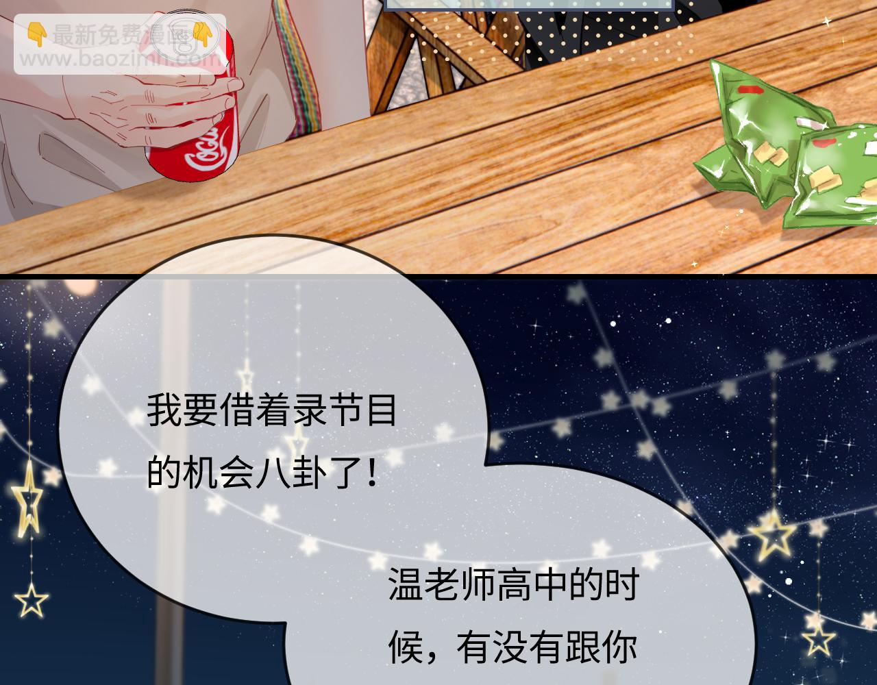 第38话 彼此的初吻14