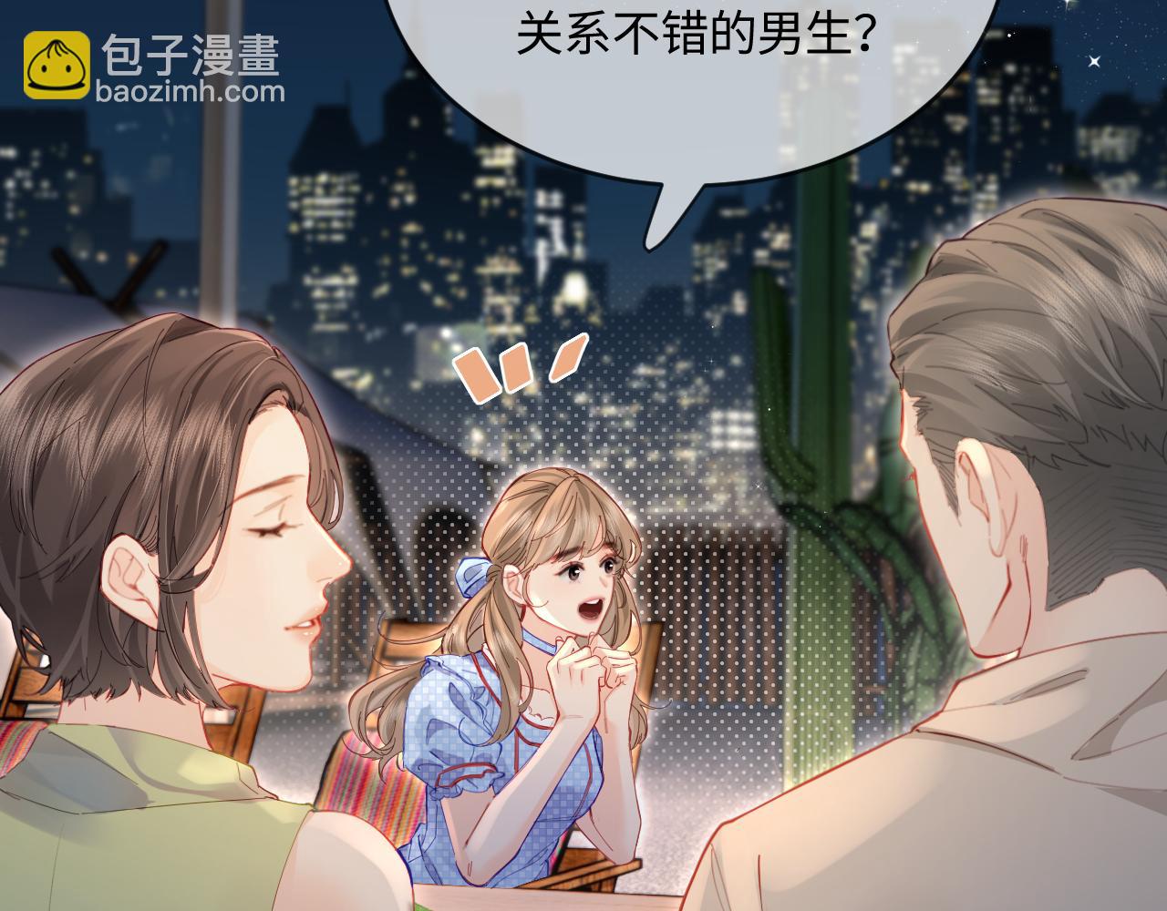第38话 彼此的初吻15