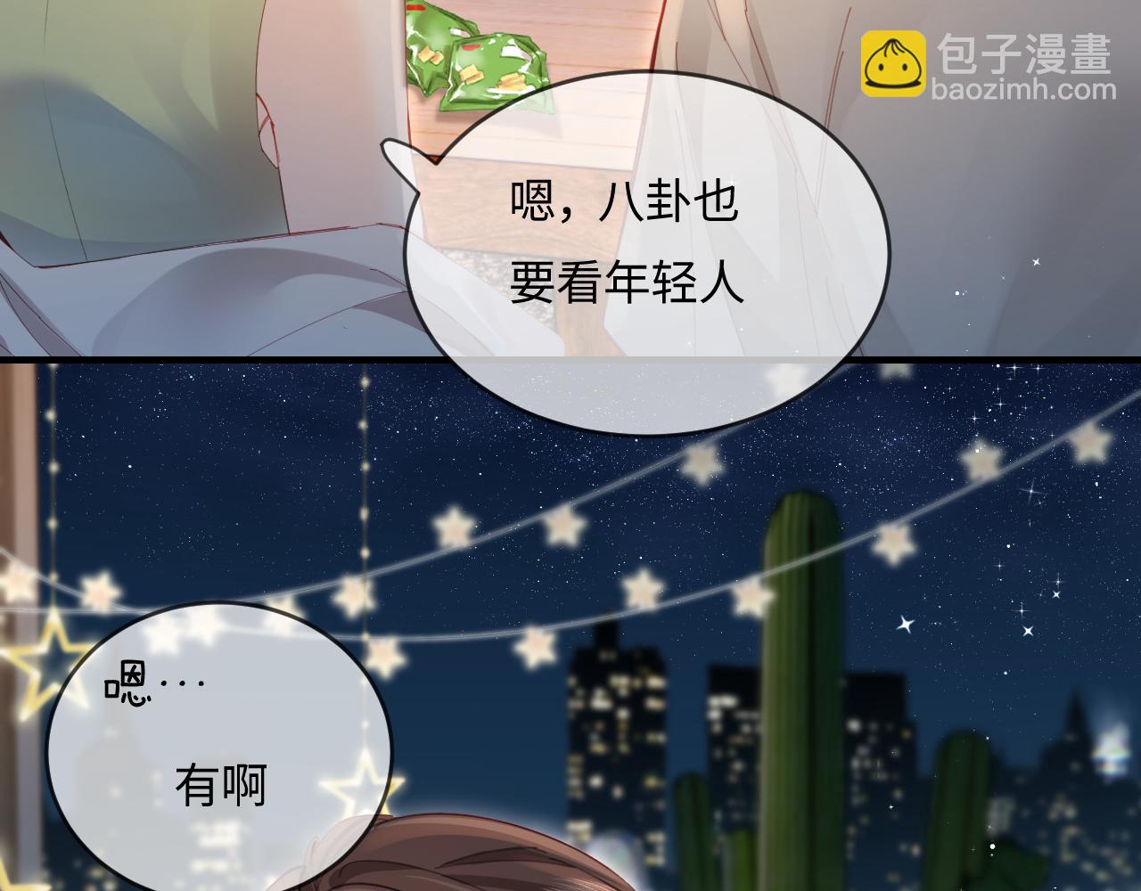 第38话 彼此的初吻16