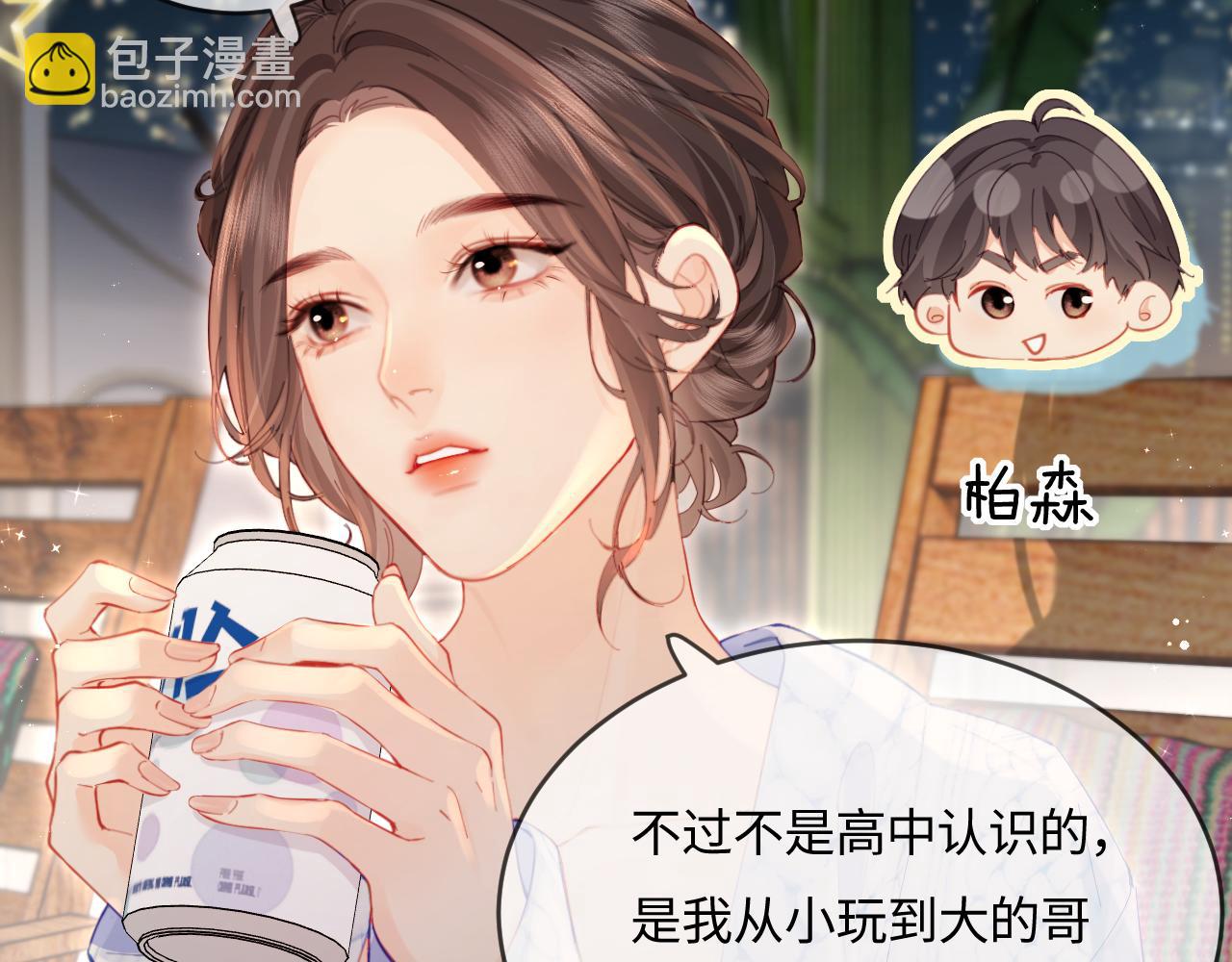 第38话 彼此的初吻17