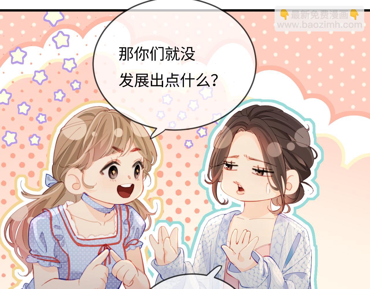 第38话 彼此的初吻19