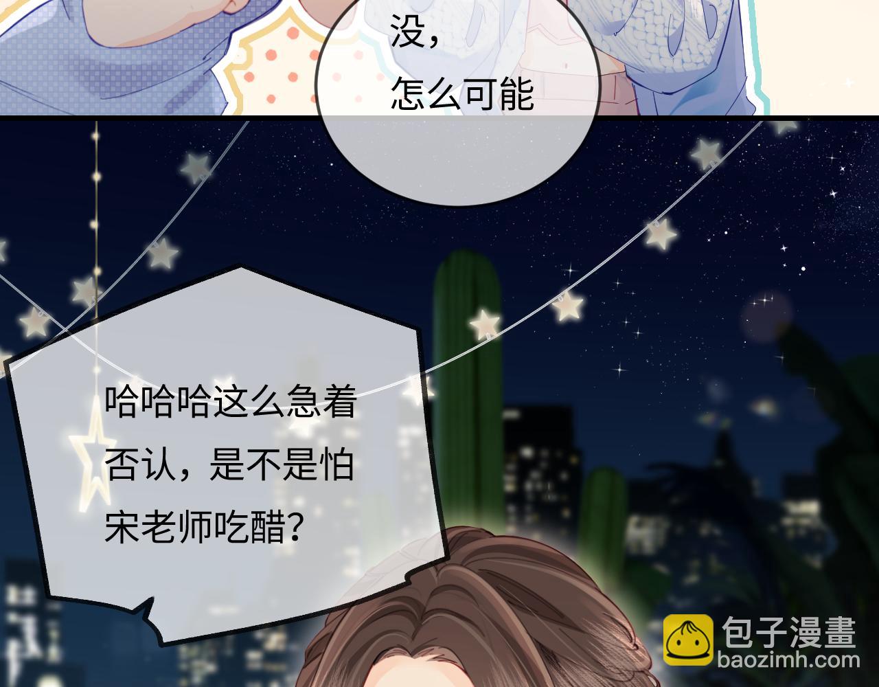 第38话 彼此的初吻20