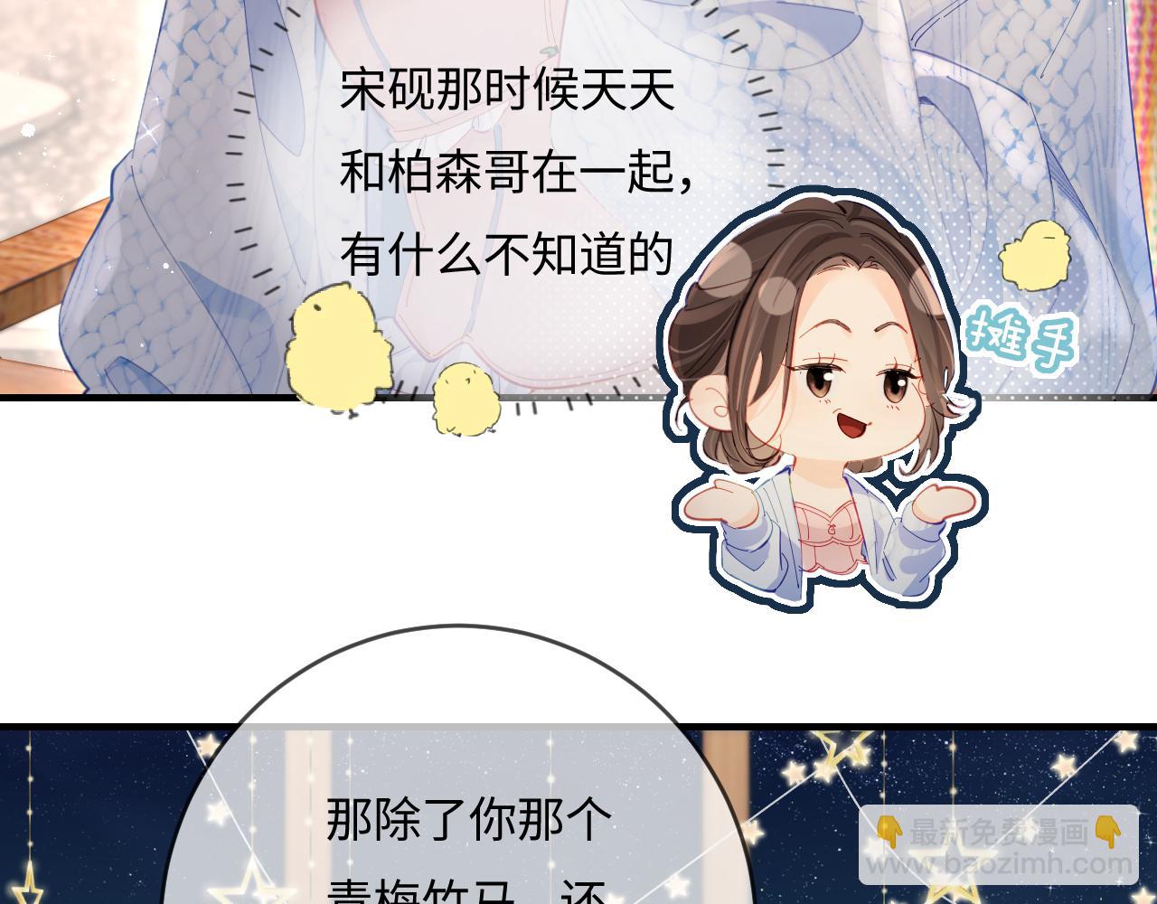 第38话 彼此的初吻22