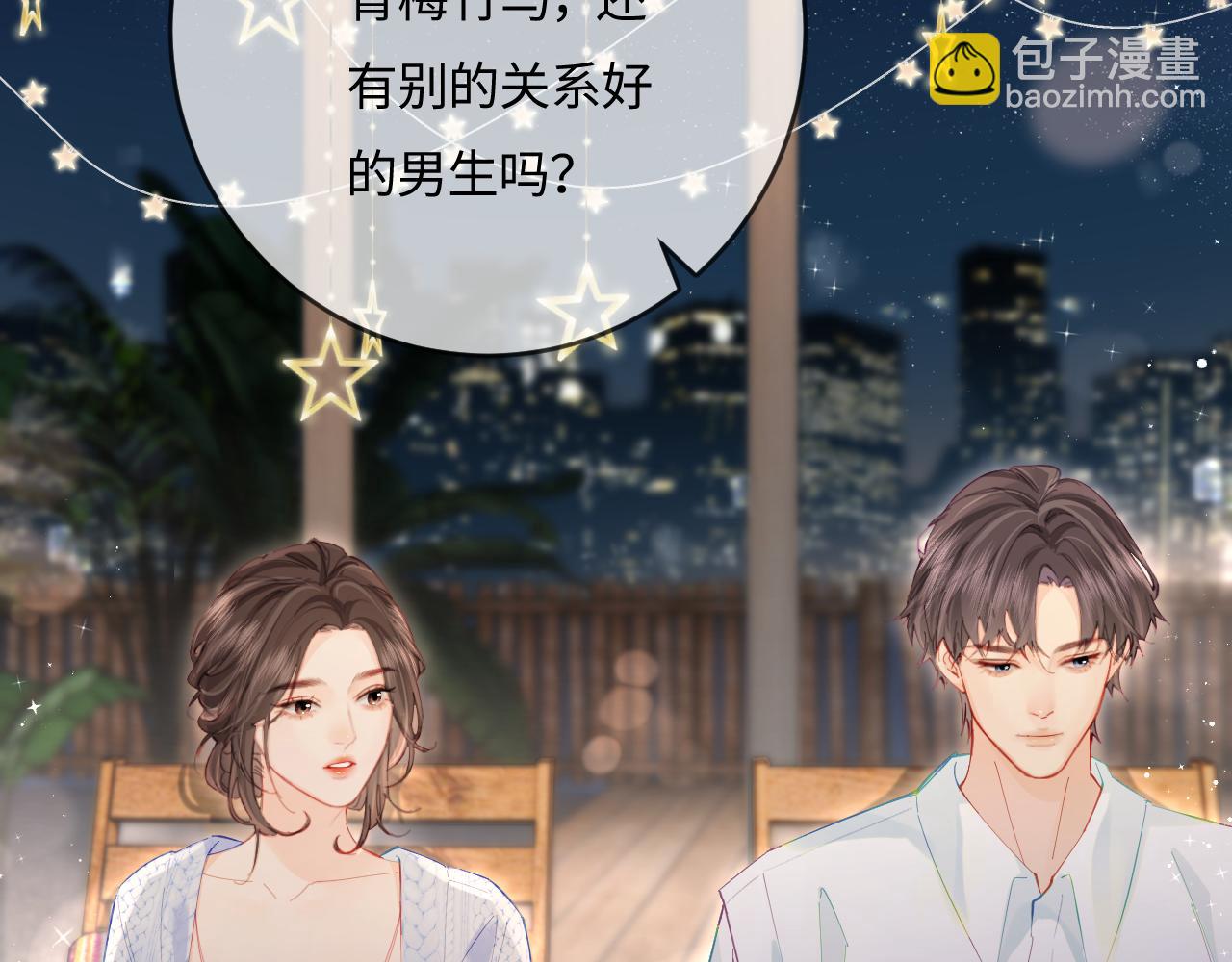 第38话 彼此的初吻23