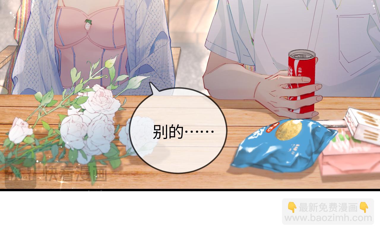 第38话 彼此的初吻24