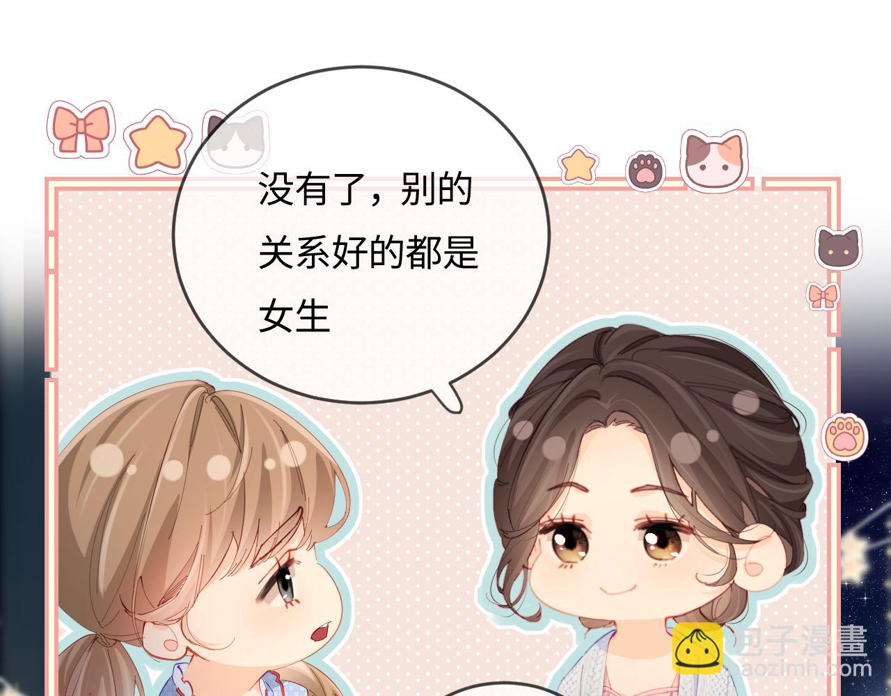 第38话 彼此的初吻25